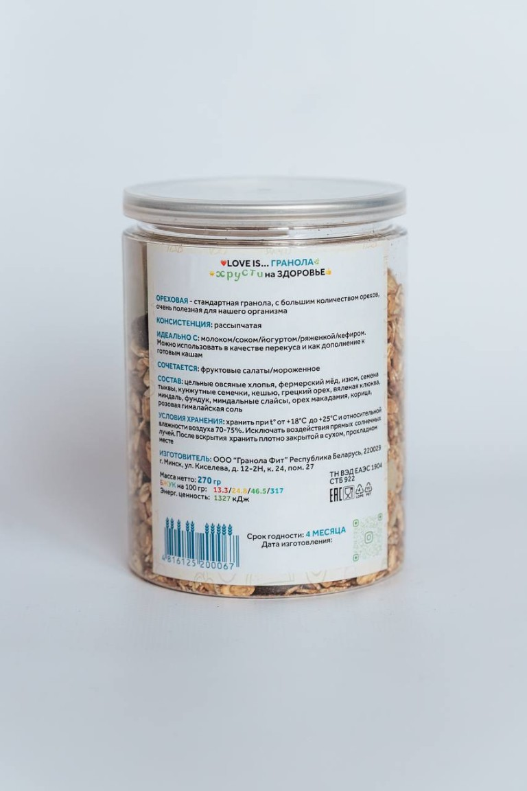 Гранола «Ореховая», 270 гр. фото 2